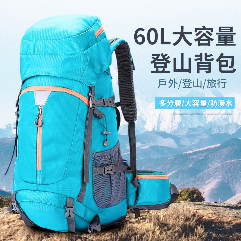 戶外多功能登山包  背囊/背包