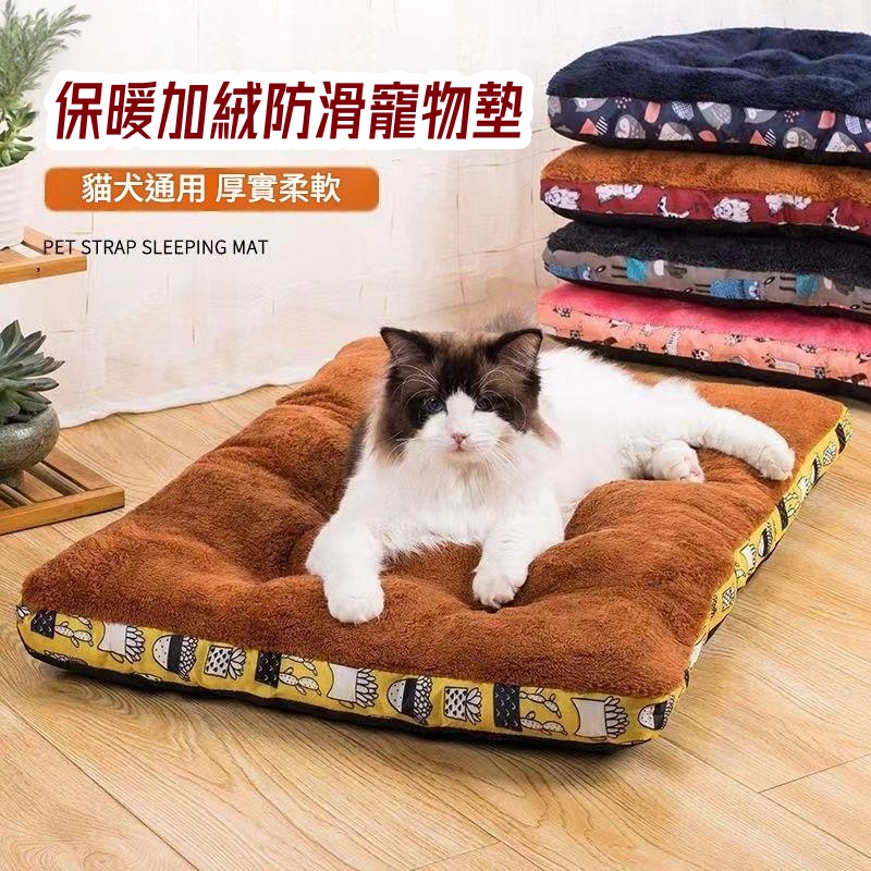 保暖加絨防滑寵物墊 寵物床/寵物窩