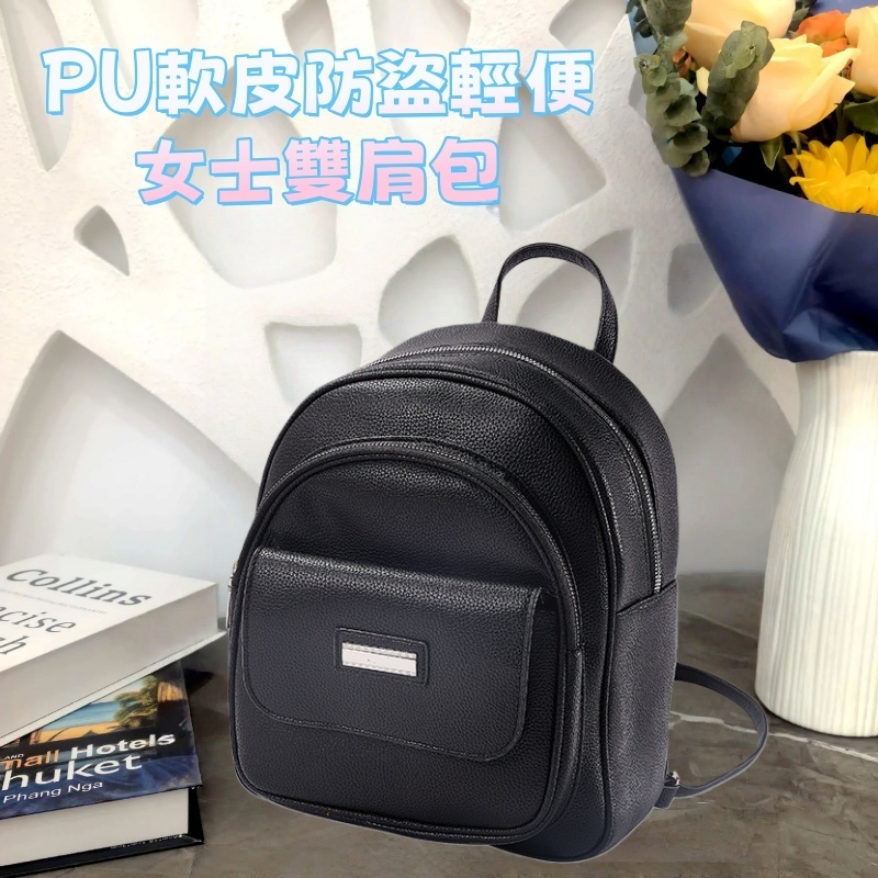 PU軟皮防盜輕便女士雙肩包 背囊/背包