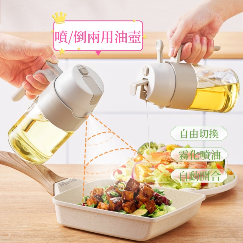 美滋2.0噴倒一體油壺 油樽/油瓶
