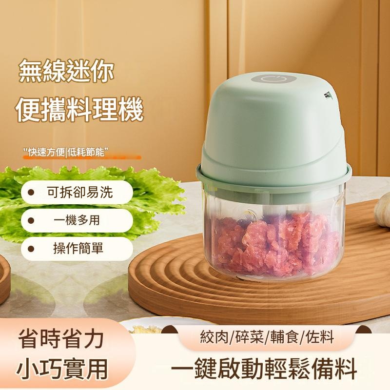 多功能料理機  輔食料理機