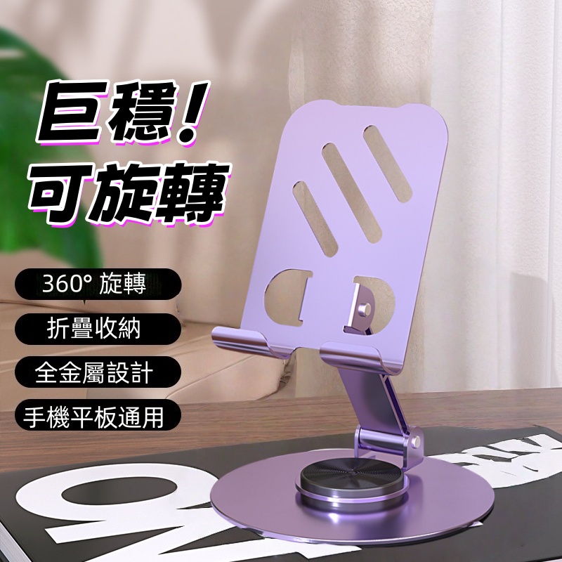 金屬旋轉支架 支架/托架