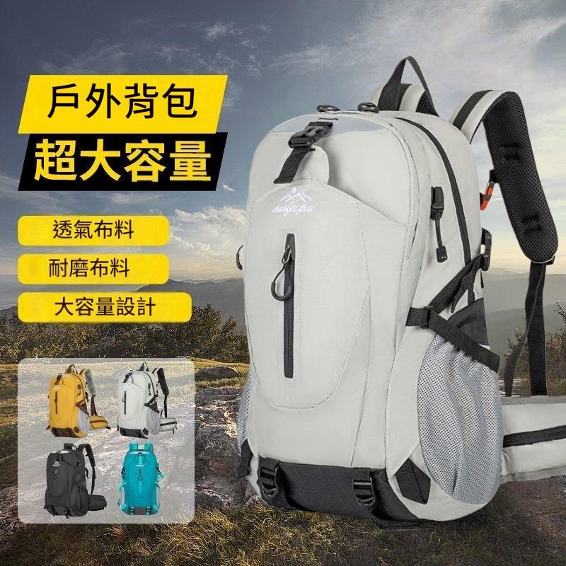 戶外大容量旅遊登山背包 背囊/背包