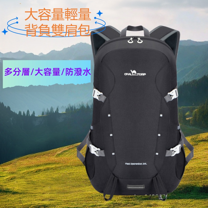 多功能大容量旅行背包 背囊/​背包