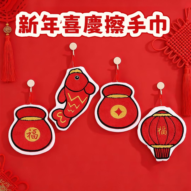 新年紅色加厚吸水擦手巾 珊瑚絨毛巾