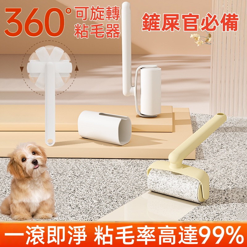 寵物強力粘毛器 粘毛器/黏衣棒/ 黐毛器