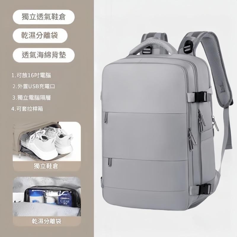 獨立鞋倉大容量多功能雙肩包 背囊/背包