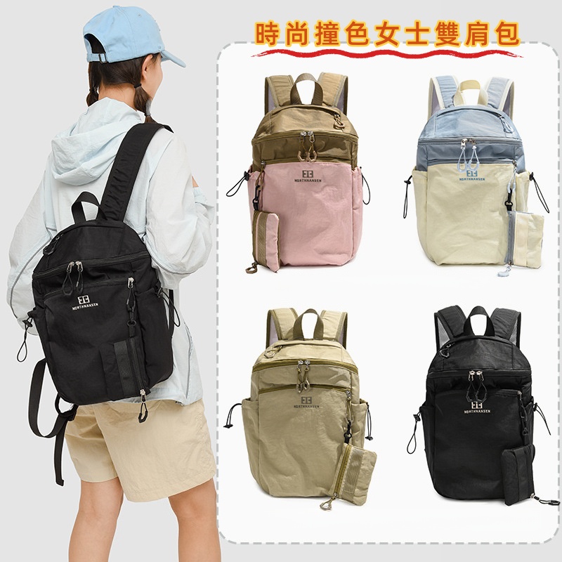 時尚撞色女士雙肩包 背囊/背包