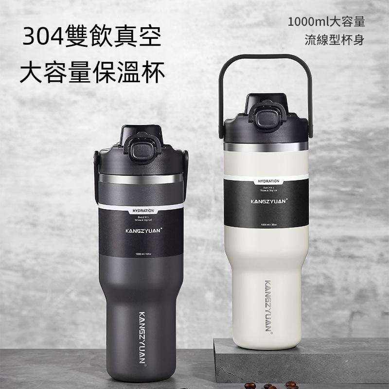 304雙飲真空大容量保溫杯 暖水杯/杯