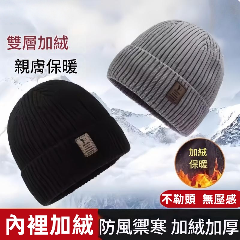 秋冬加絨加厚保暖包頭式針織帽 冷帽/毛冷帽