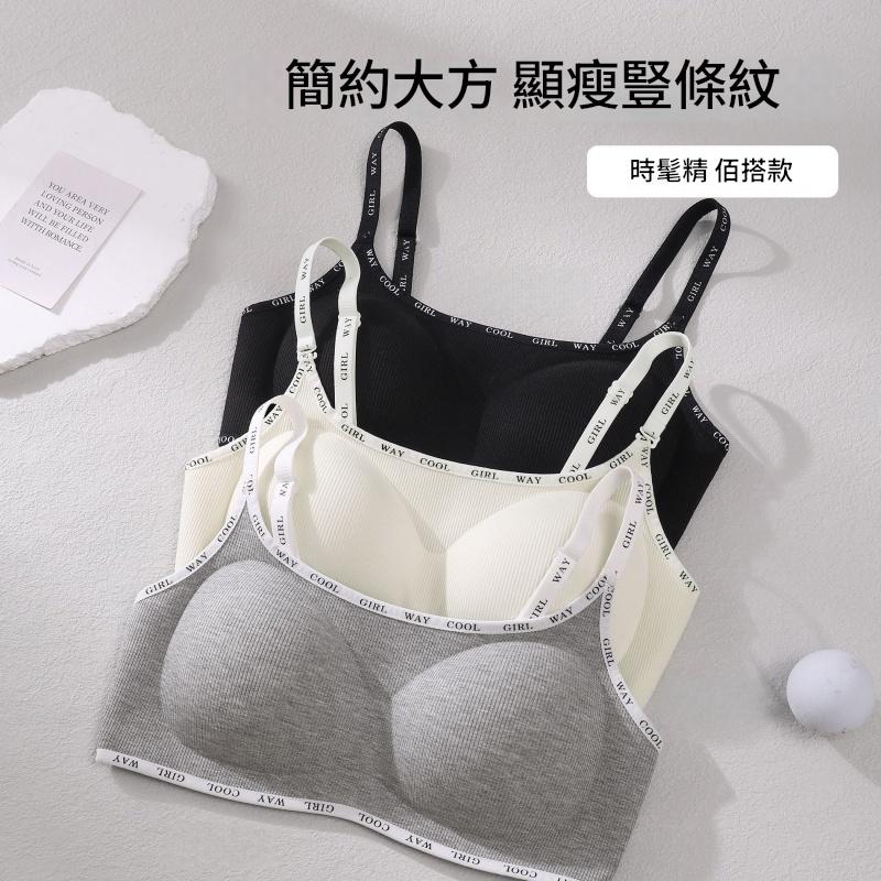 竪紋百搭聚攏軟暖磨毛美背 美背內衣