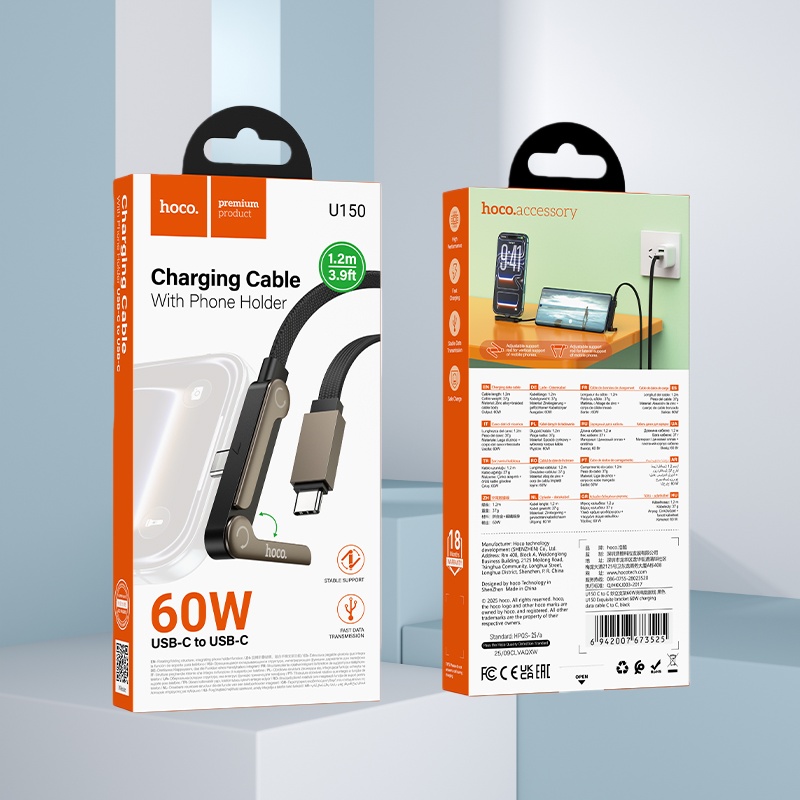 HOCO U150 C to C 妙立支架60W充電數據線 充電線/傳輸線