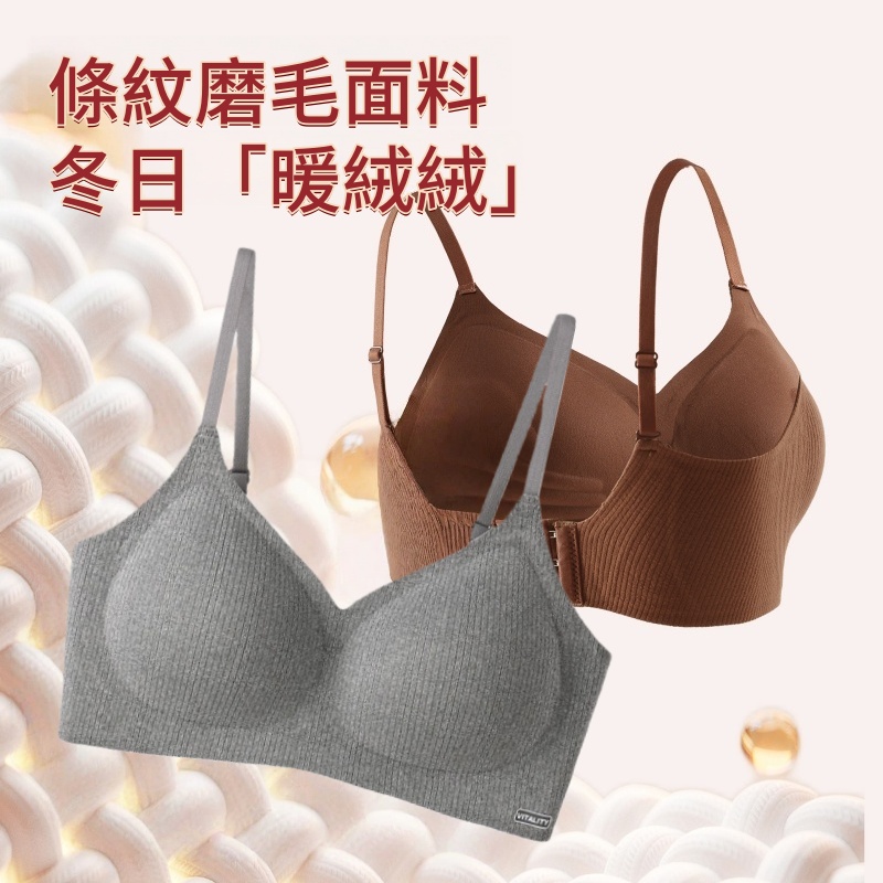 多維度聚攏舒適磨毛美背 美背內衣