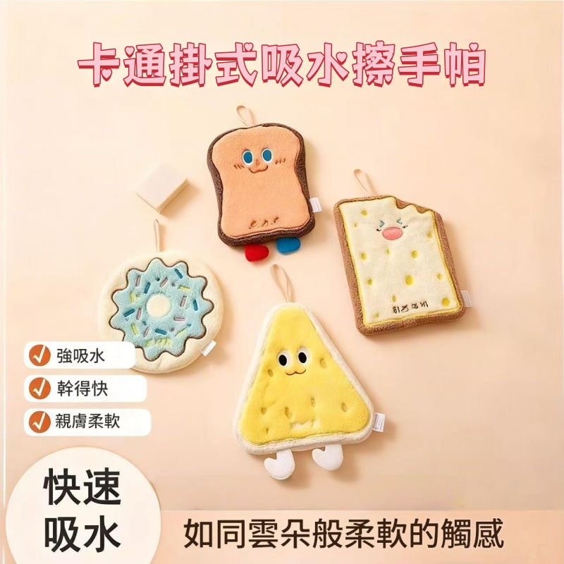 卡通掛式吸水擦手帕 手巾仔/抹手巾