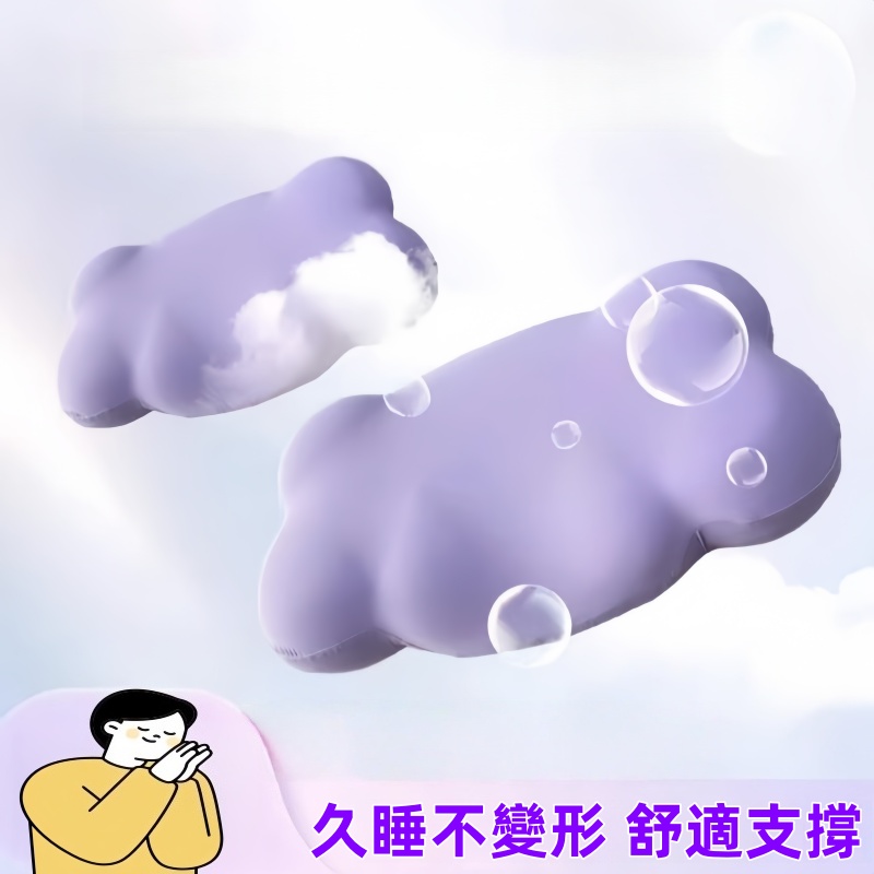 雲朵護頸記憶枕 枕頭