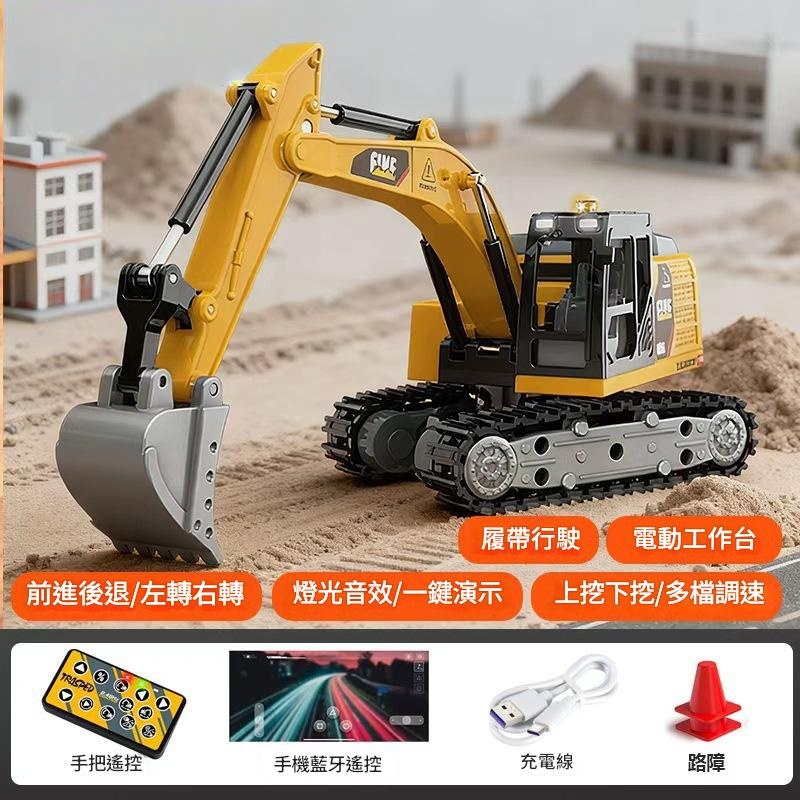 合金遙控挖掘機 遙控雞頭/遙控挖泥機