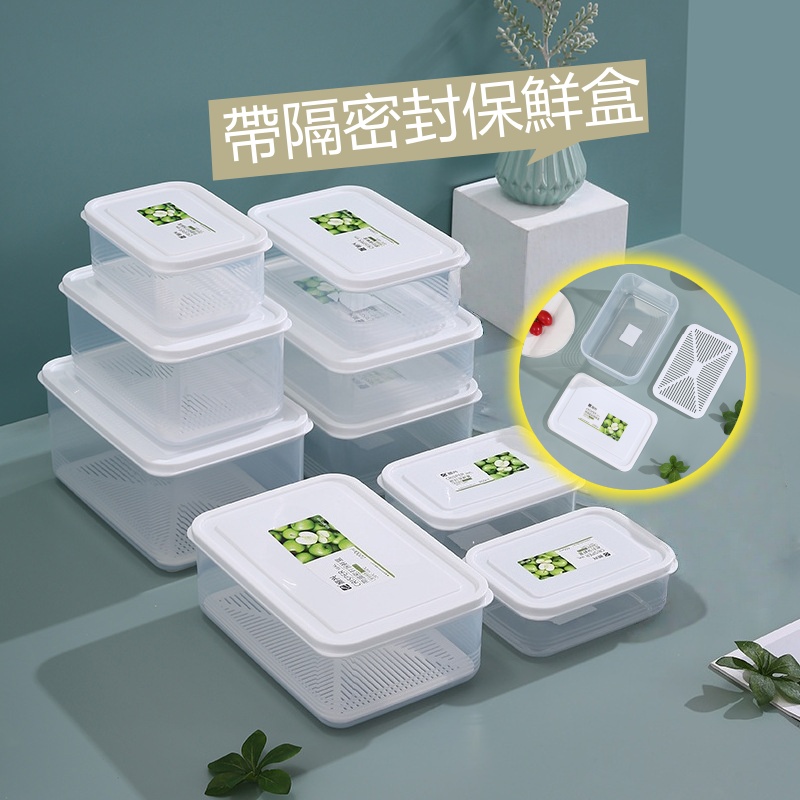 帶隔密封保鮮盒  密实盒/保鮮盒