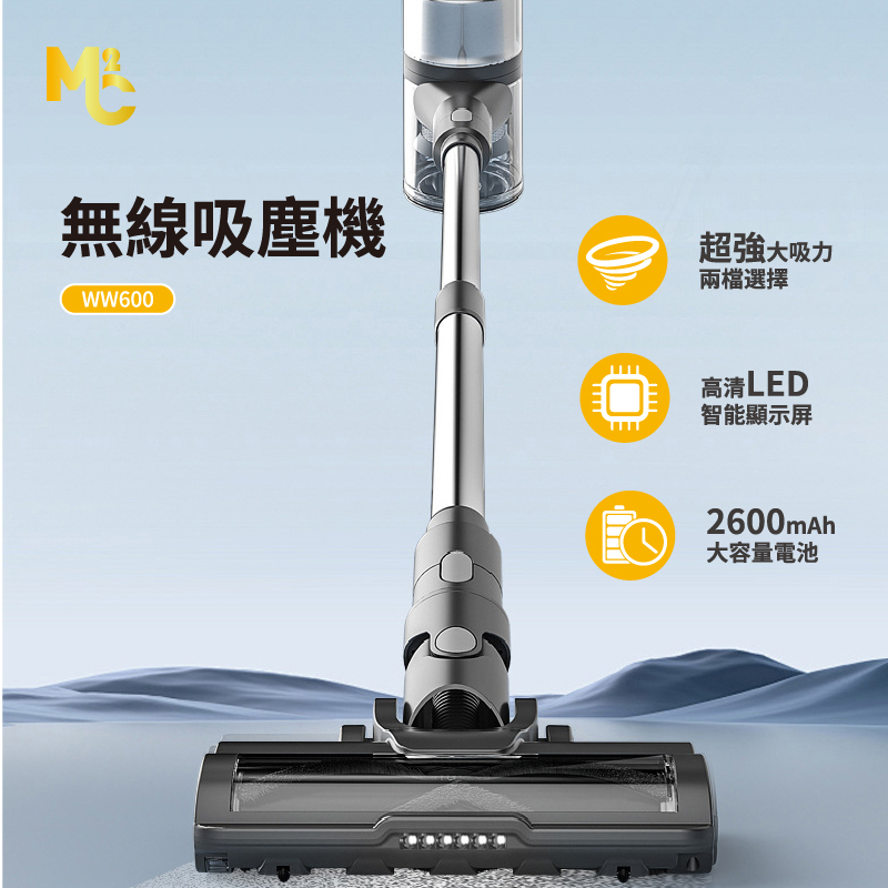 TM-MC2無線吸塵機N1/ 無線吸塵器