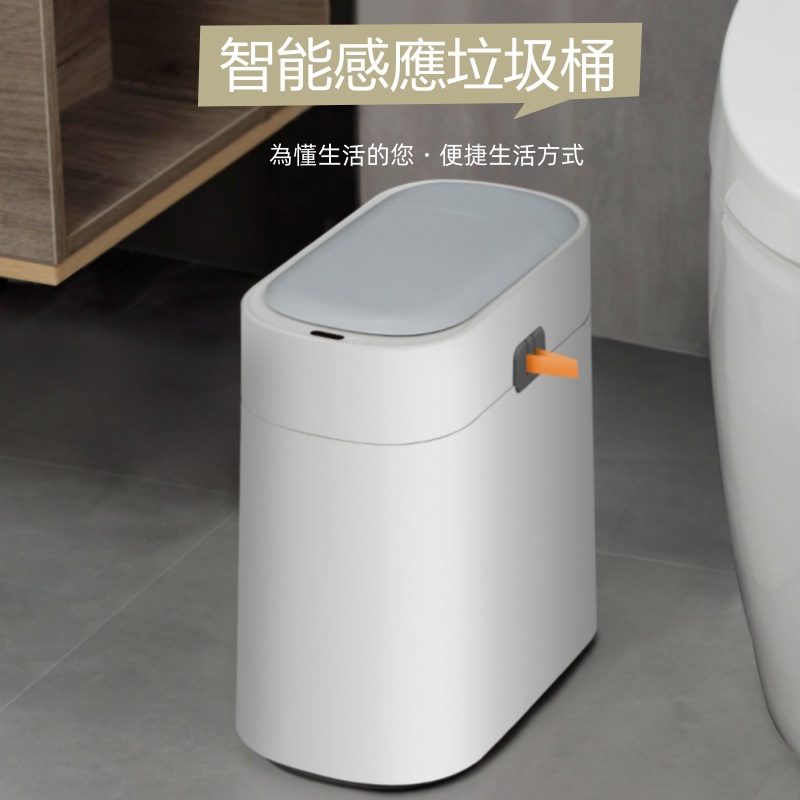 智能感應垃圾桶336