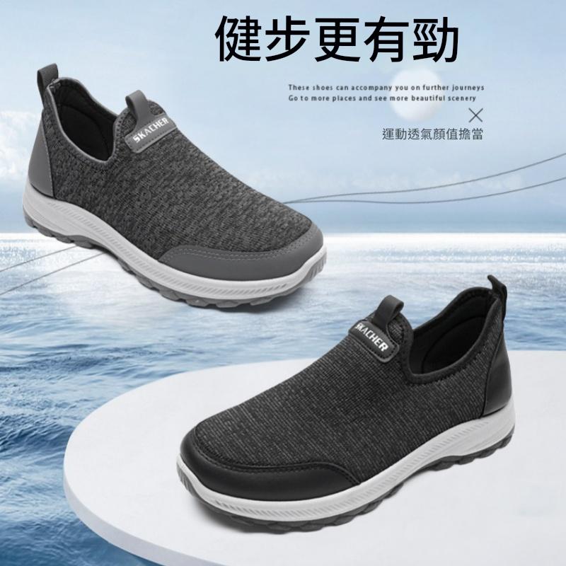 耐磨厚底飛織透氣面健步運動男鞋