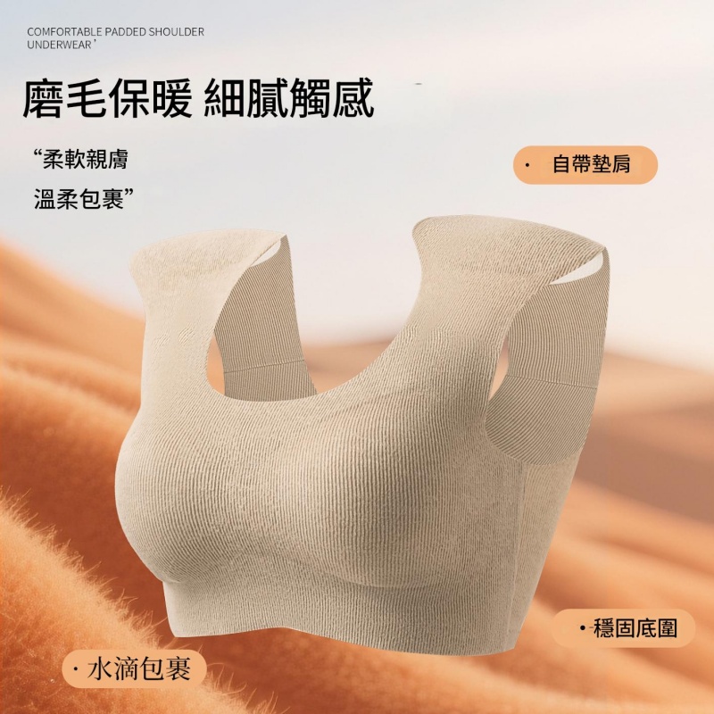 雙面磨毛保暖墊肩美背 美背內衣