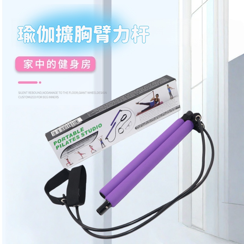 瑜伽擴胸臂力杆 普拉提棒