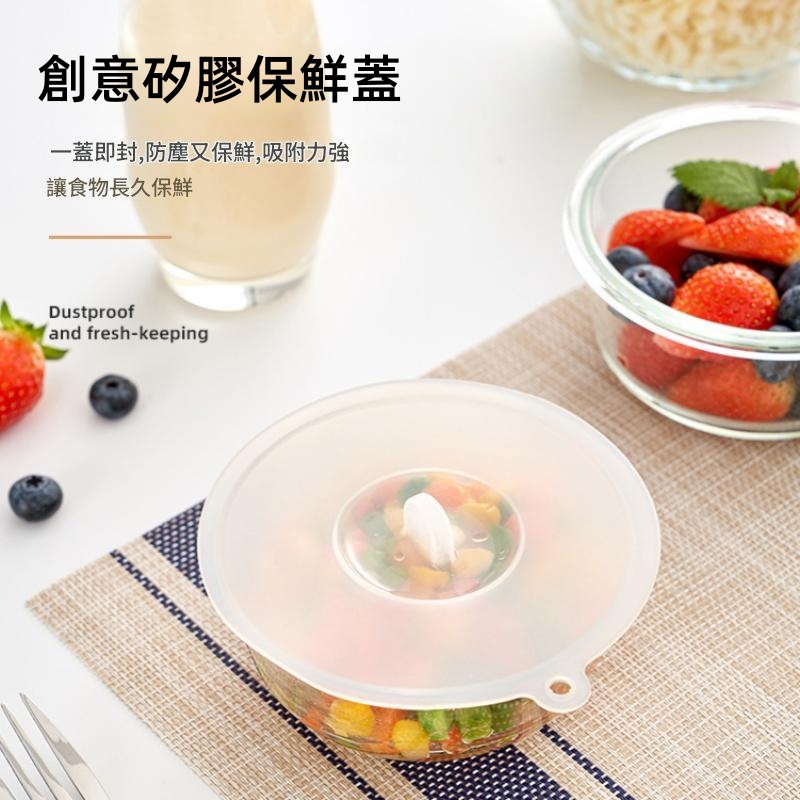創意矽膠保鮮蓋