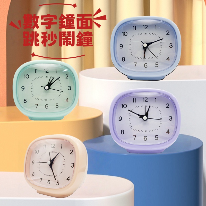 常規數字鐘面跳秒鬧鐘 計時器/計時鐘