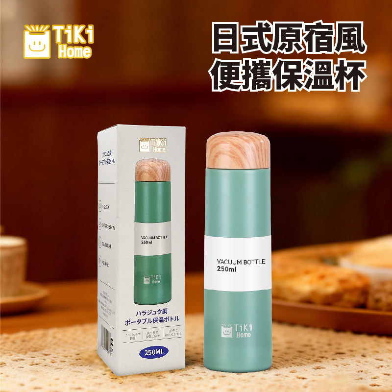 304內膽日式原宿風隨身保溫杯 250ml