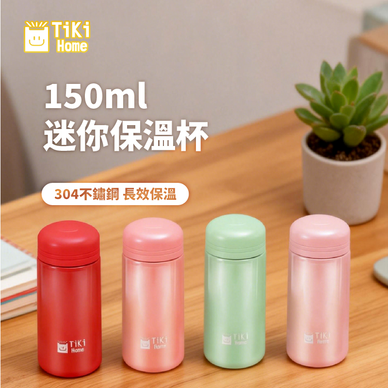 戶外便捷迷你口袋保溫杯150ml 口袋保暖杯
