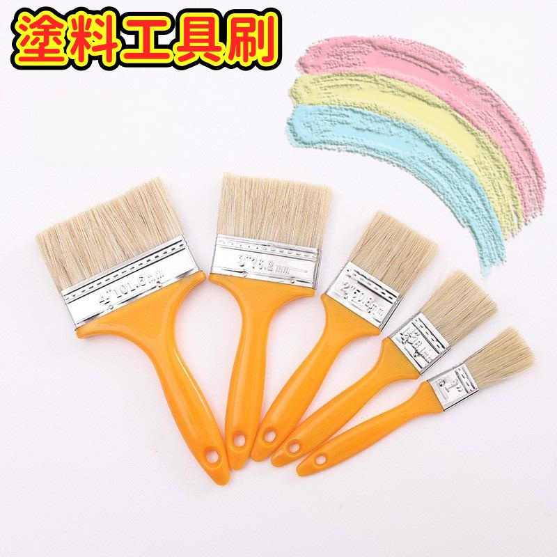 塗料工具刷