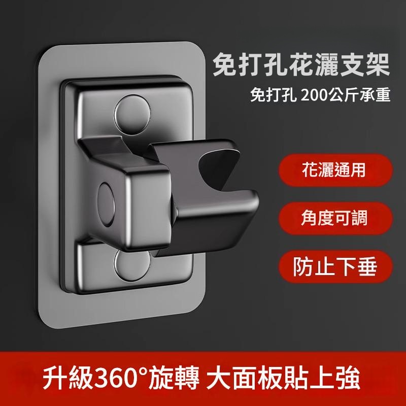 免打孔花灑支架 花灑座