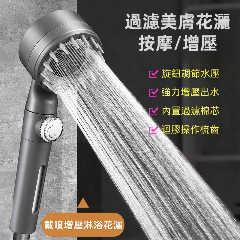戴噴增壓淋浴花灑 花灑頭/花灑噴頭