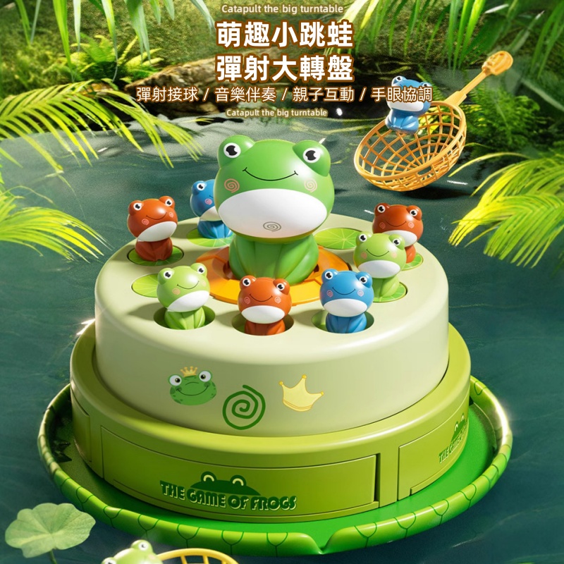 彈跳青蛙轉盤 青蛙轉盤/撈青蛙機