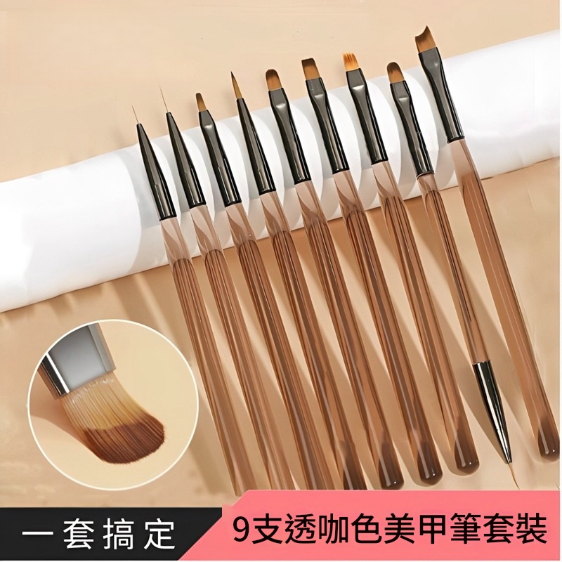 美甲筆工具套裝(9支裝)