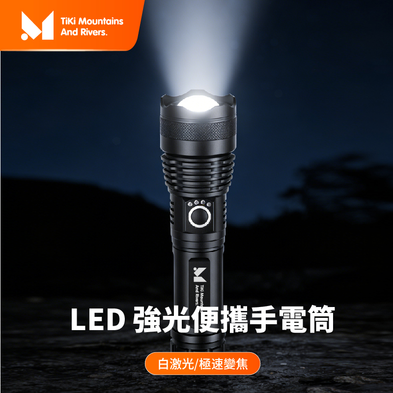 白激光極速變焦電筒強光便攜電筒
