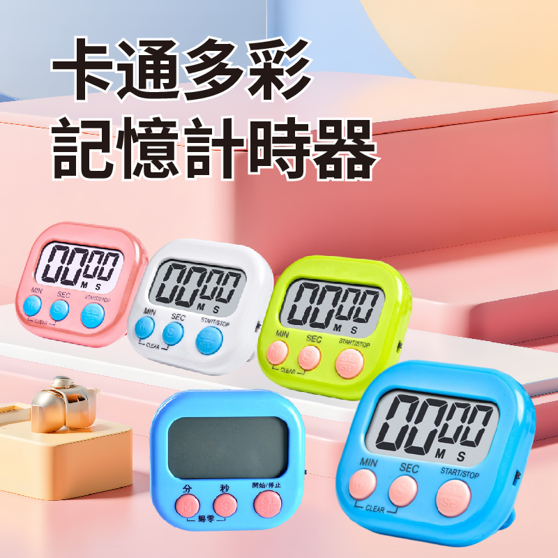 大型畫面電子計時器廚房計時器