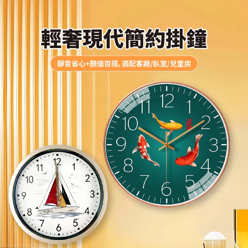 12英寸 創意簡約卡通掛鐘  8英寸 輕奢現代簡約掛鐘