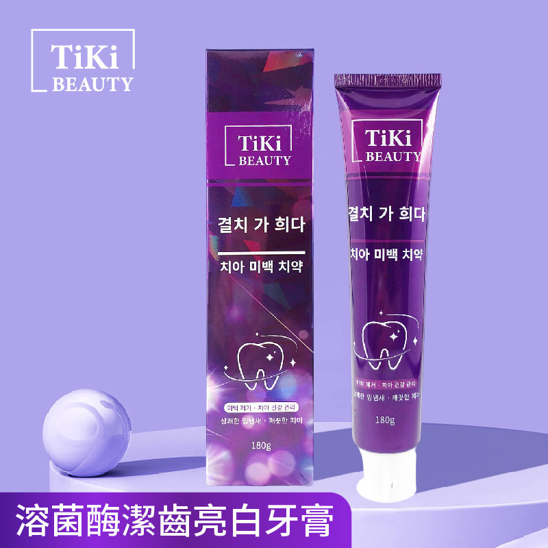 TiKi BEAUTY 溶菌酶潔齒亮白牙膏