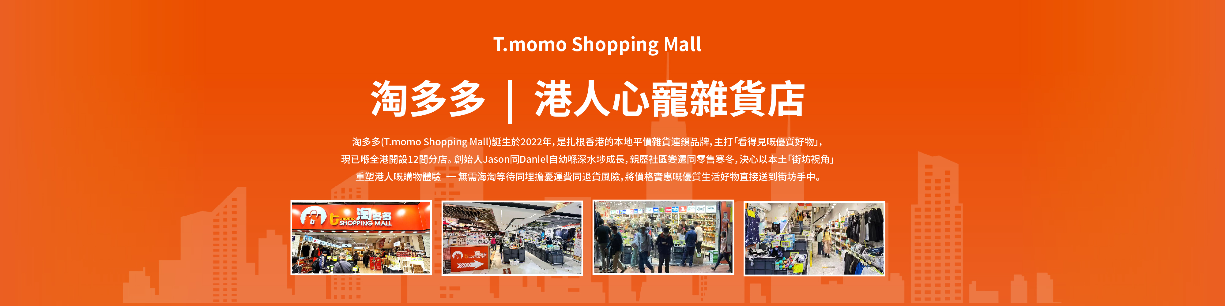 TMOMO