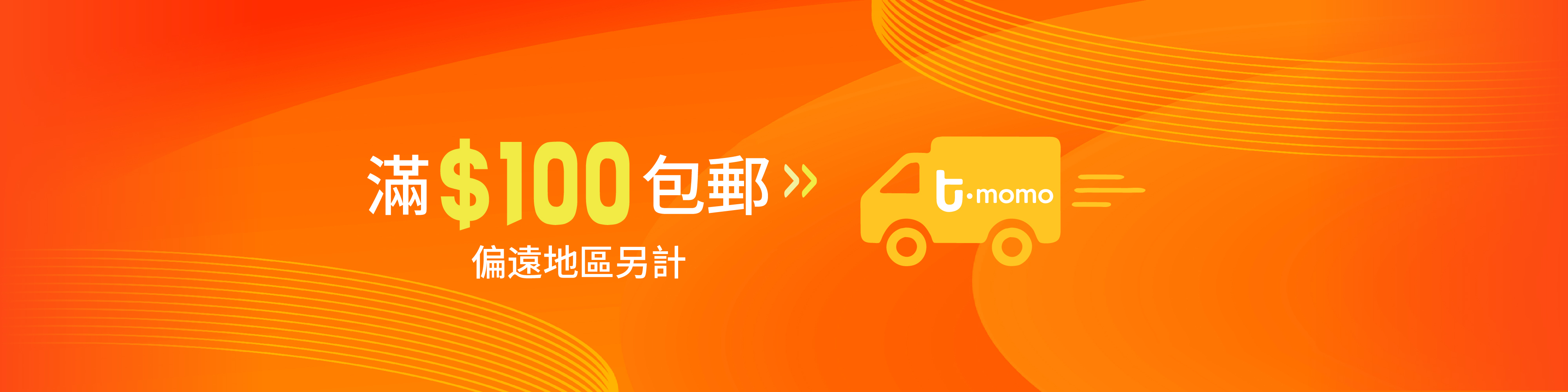 满200包邮