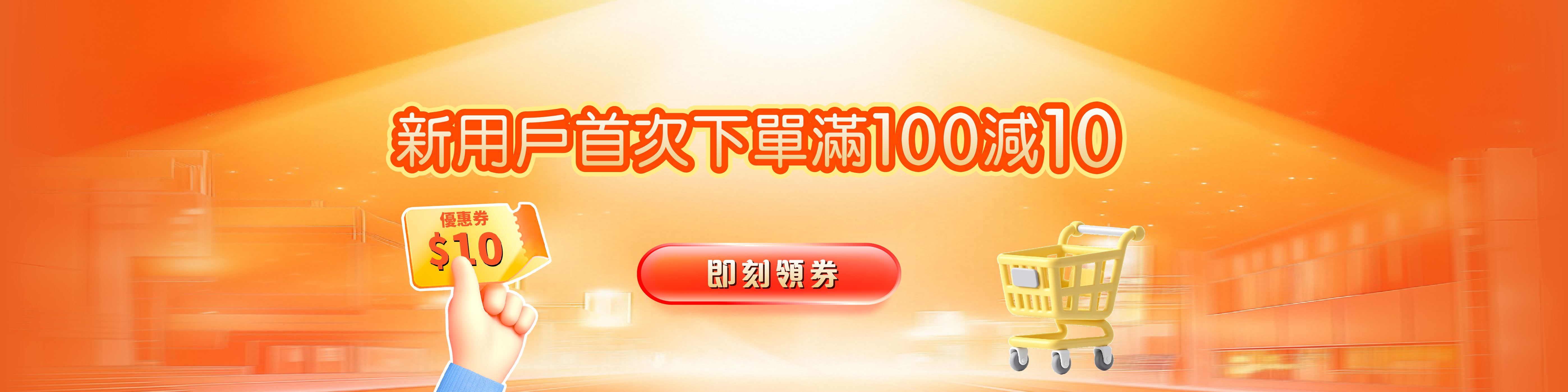 10元券