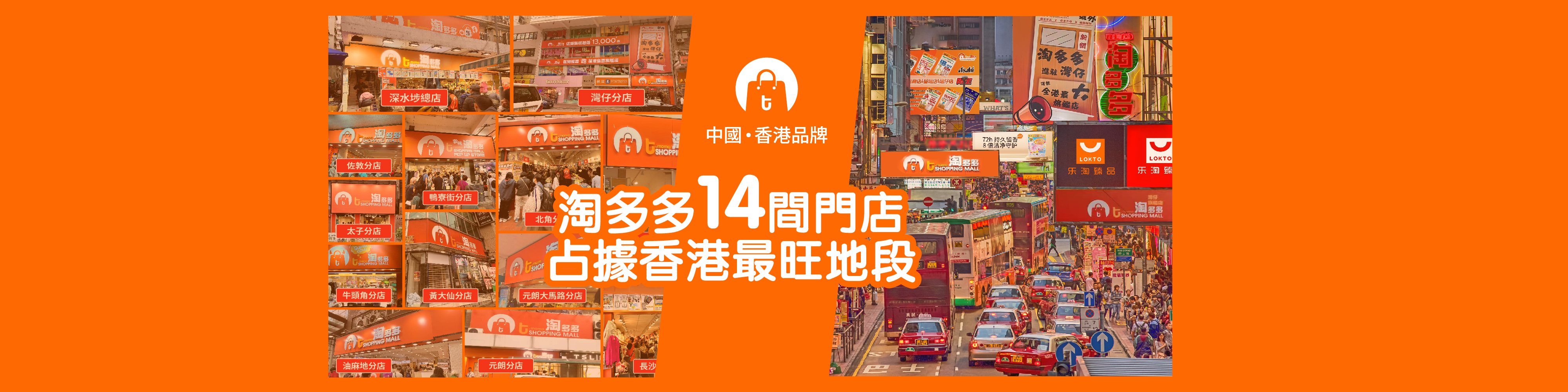 14門店