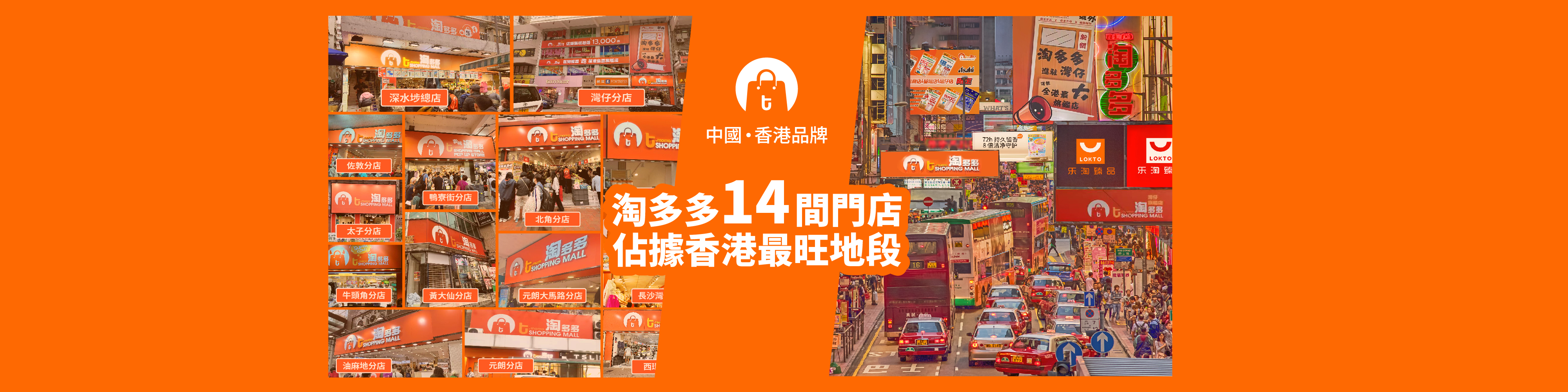 14門店